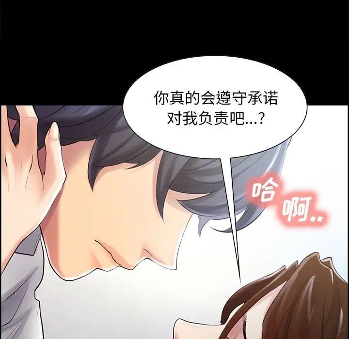 岳母家的刺激生活第39话