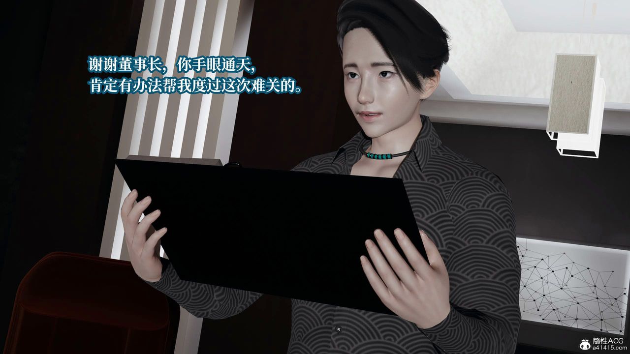 [3D]意识控製系统第35话