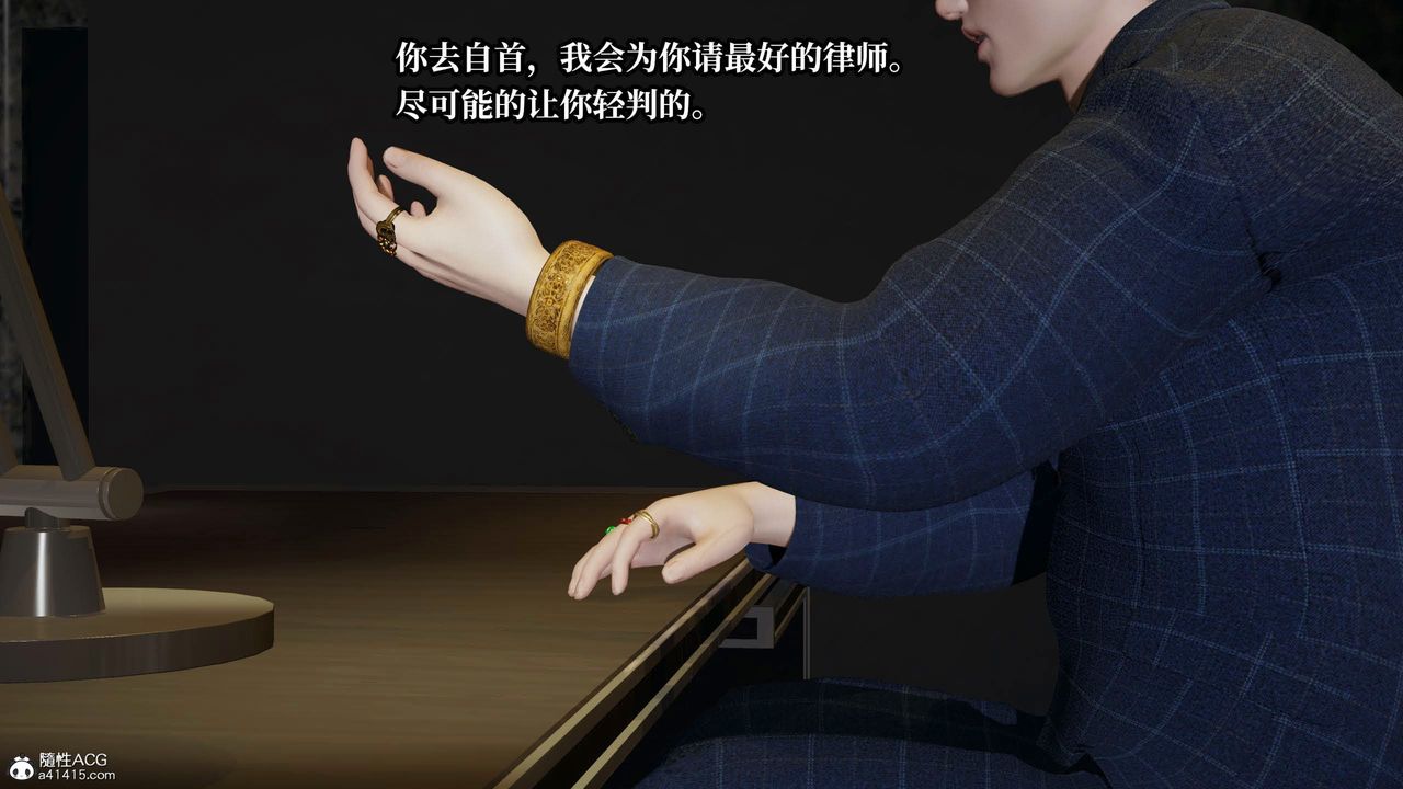 [3D]意識控製系統第35話