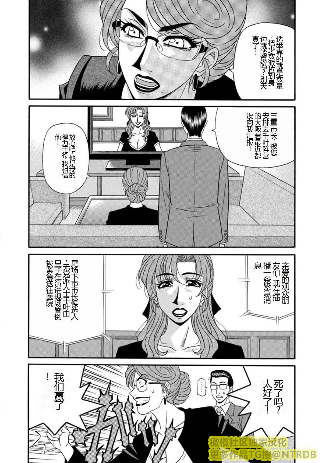 [尾崎晶]人妻淫乱総选挙[橄榄社汉化][尾崎晶]人妻淫乱総选挙[橄榄社汉化]
