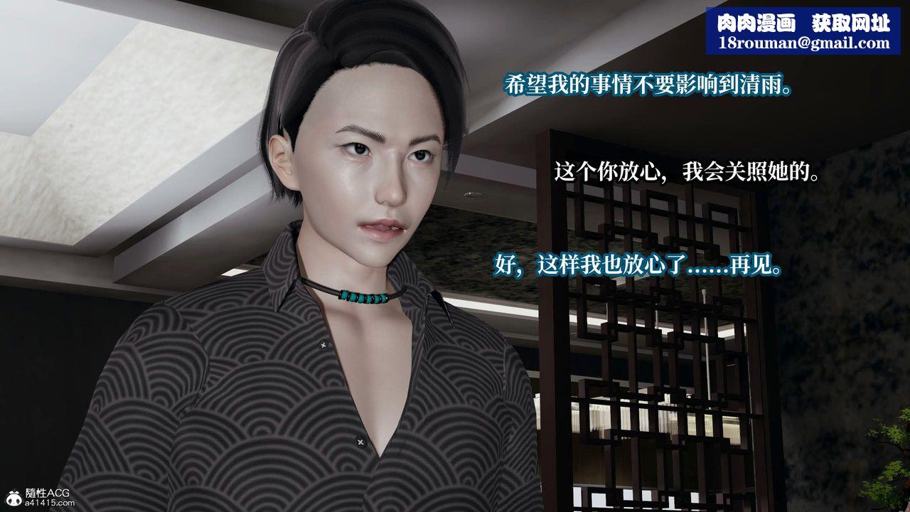 [3D]意识控製系统第35话