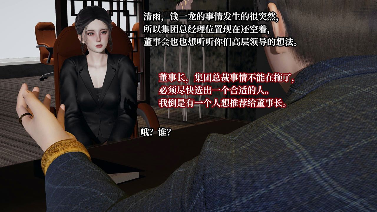 [3D]意识控製系统第35话