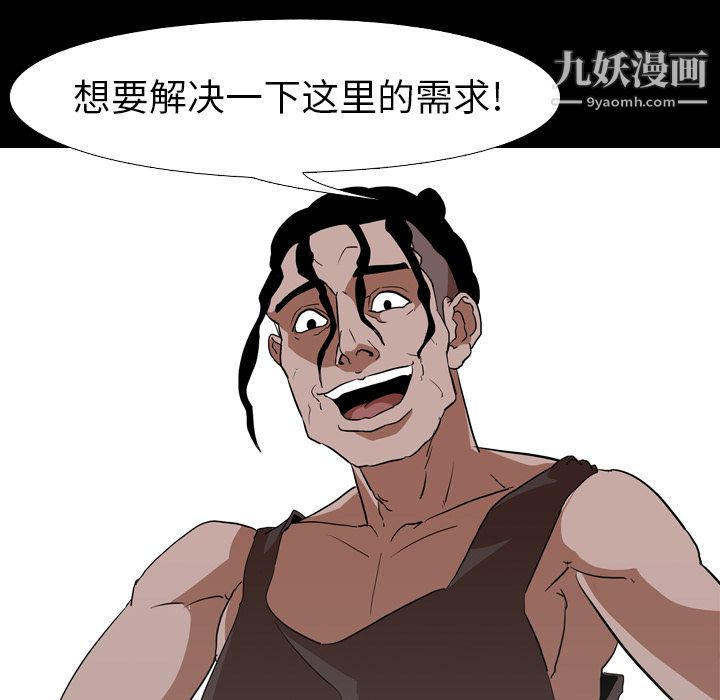 生存游戏第56话