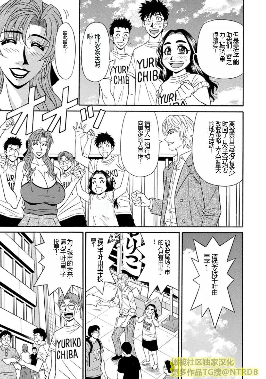 [尾崎晶]人妻淫乱総选挙[橄榄社汉化][尾崎晶]人妻淫乱総选挙[橄榄社汉化]