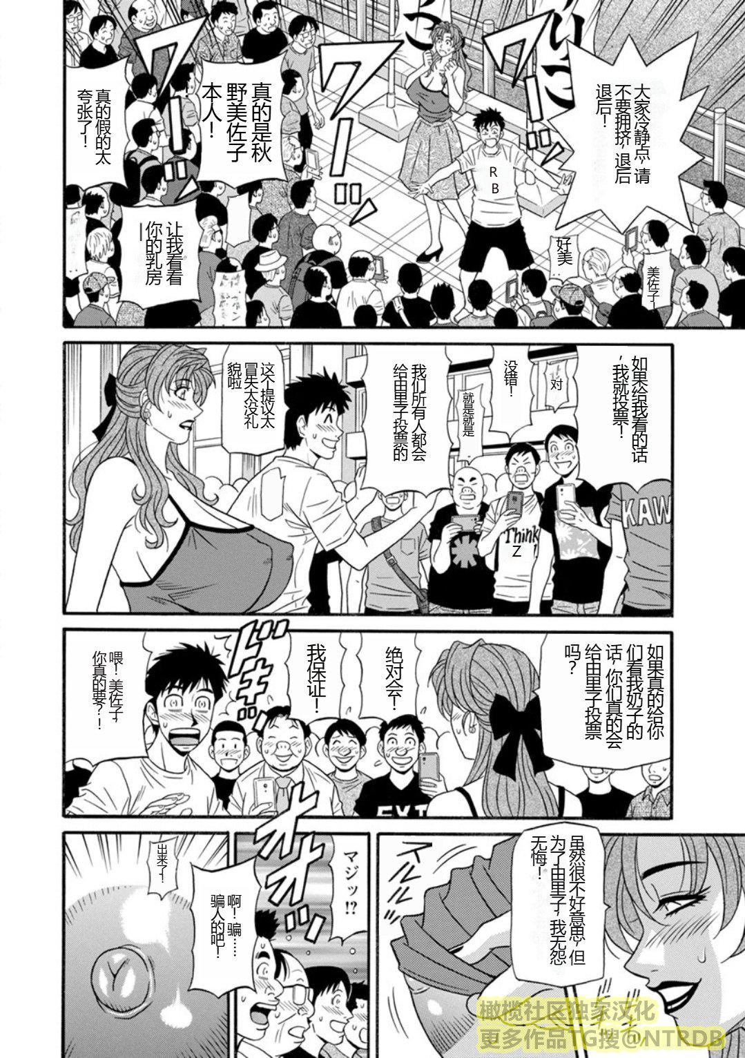 [尾崎晶]人妻淫乱総选挙[橄榄社汉化][尾崎晶]人妻淫乱総选挙[橄榄社汉化]