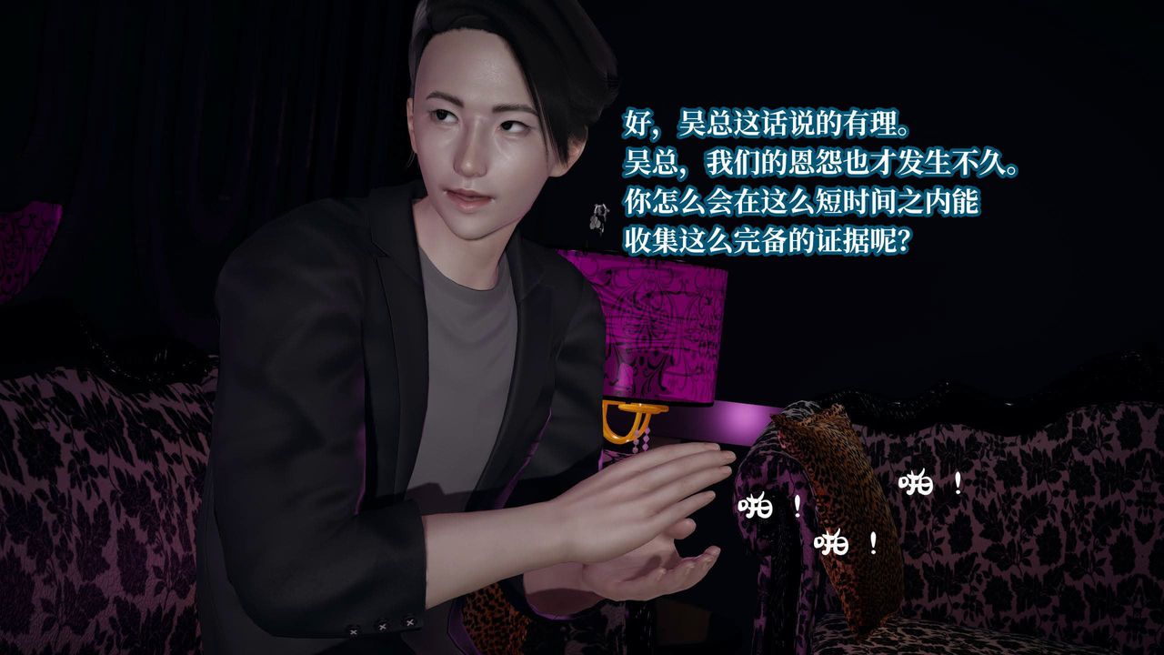 [3D]意识控製系统第35话