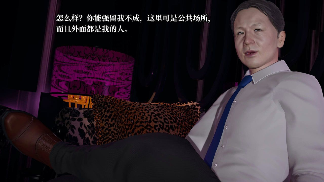 [3D]意識控製系統第35話