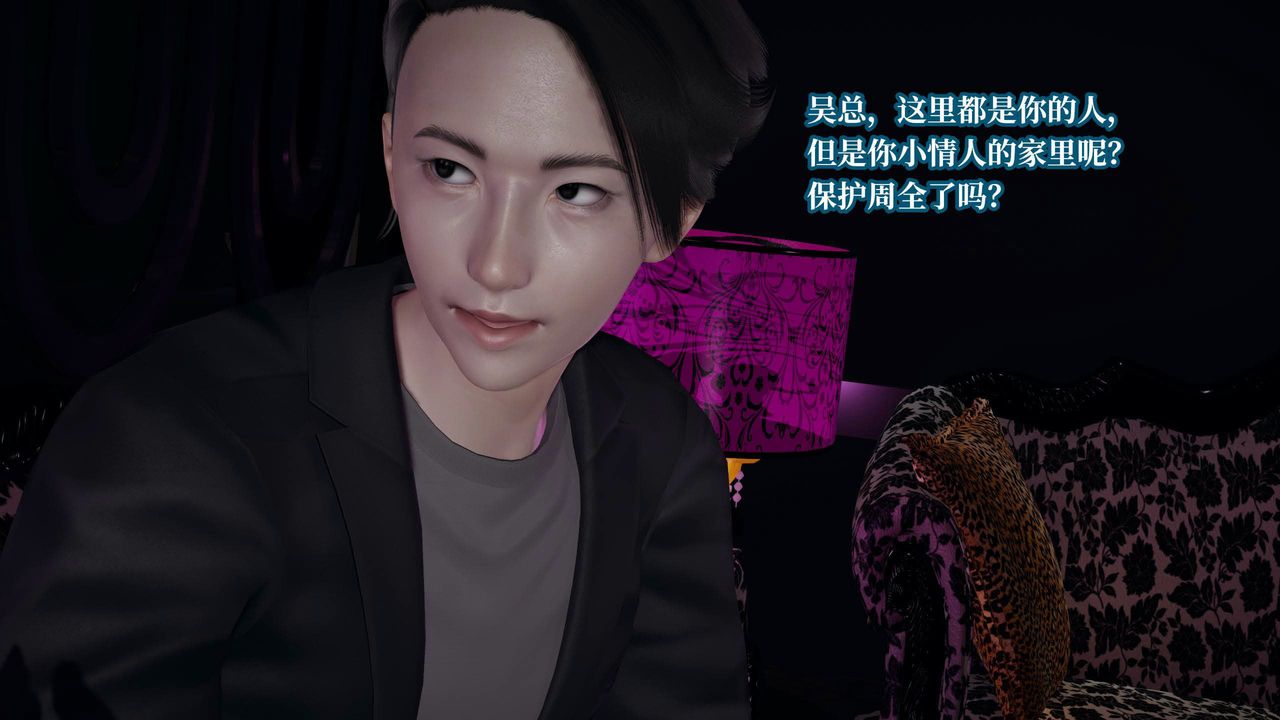 [3D]意识控製系统第35话