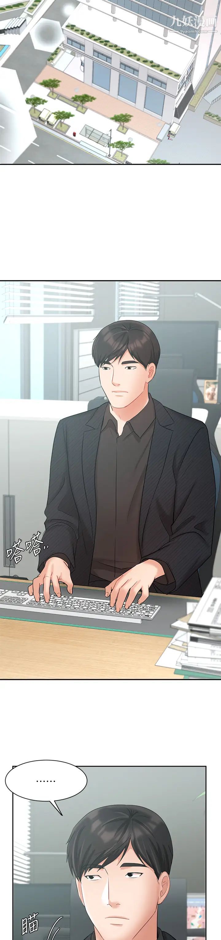 業績女王第41話-尋求興奮刺激的體驗