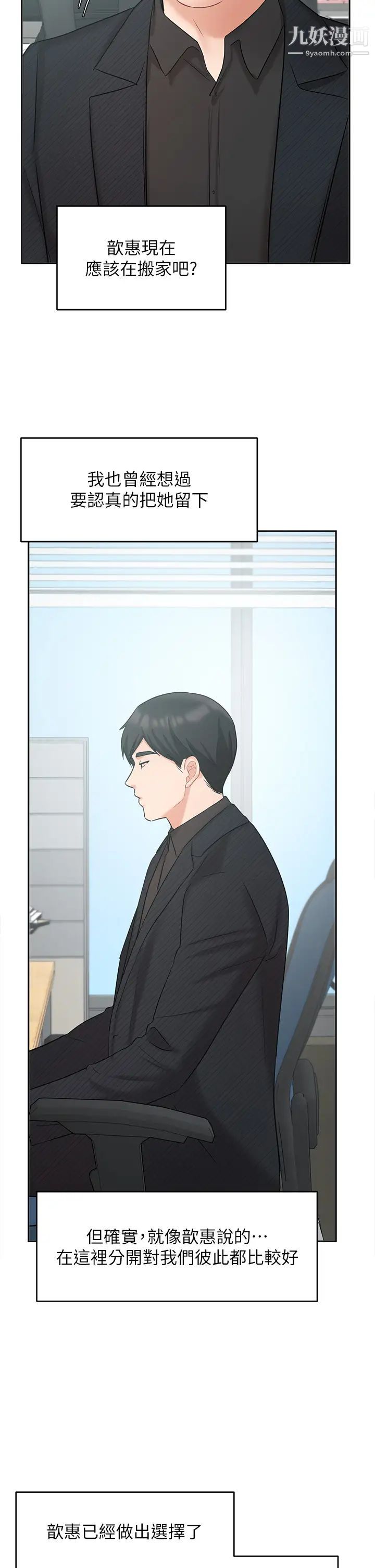 业绩女王第41话-寻求兴奋刺激的体验