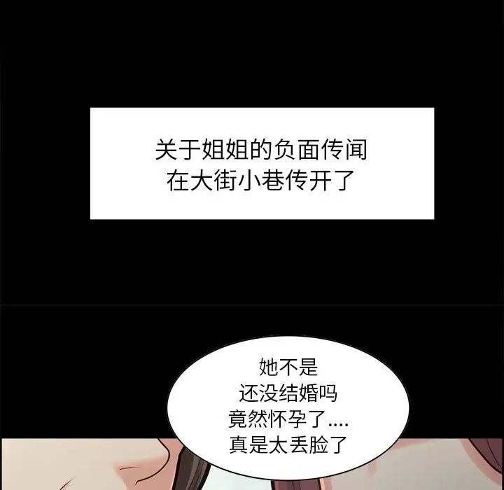 嶽母家的刺激生活第39話