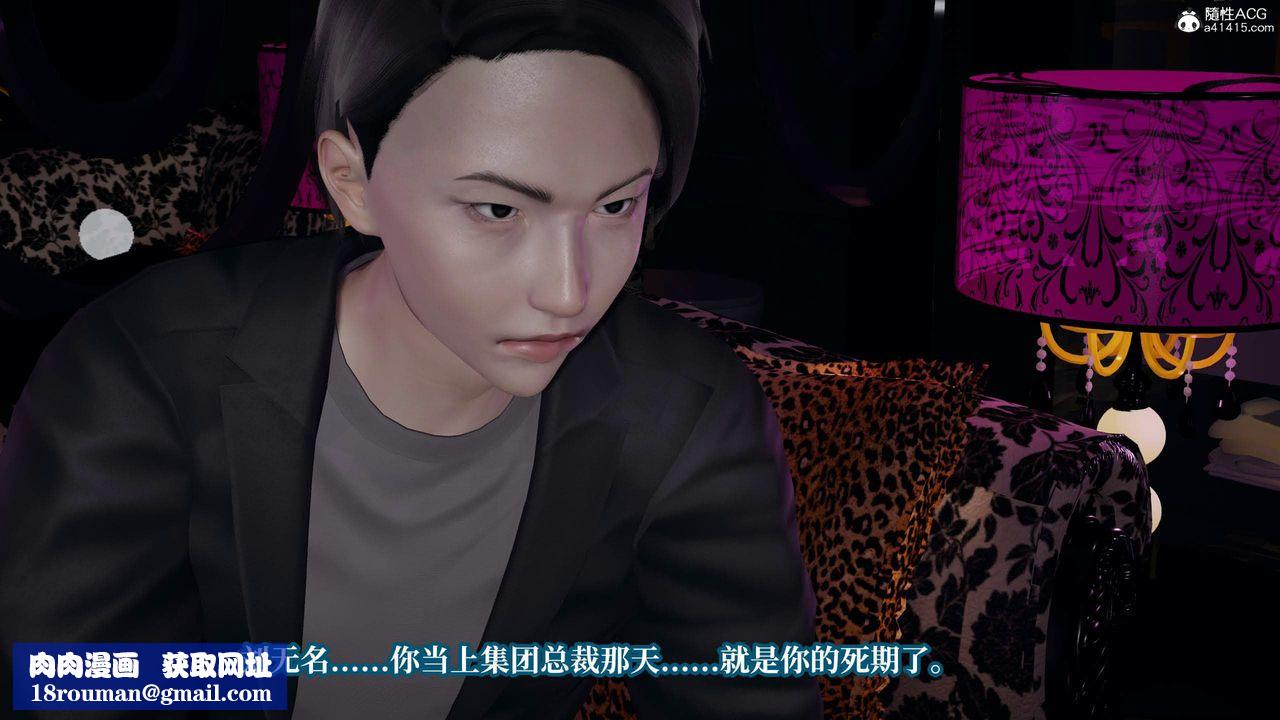 [3D]意识控製系统第35话