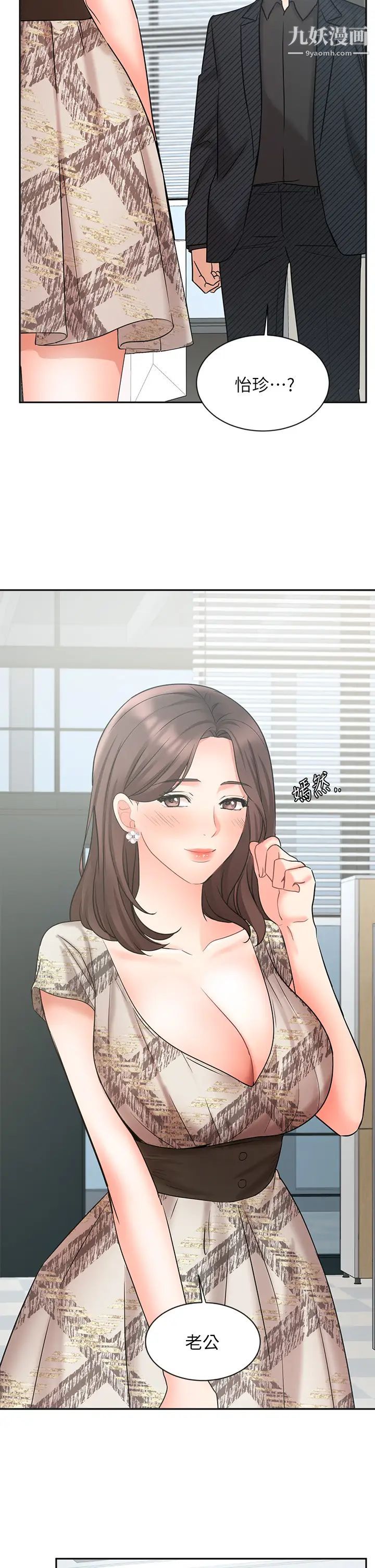 生存游戏第56话