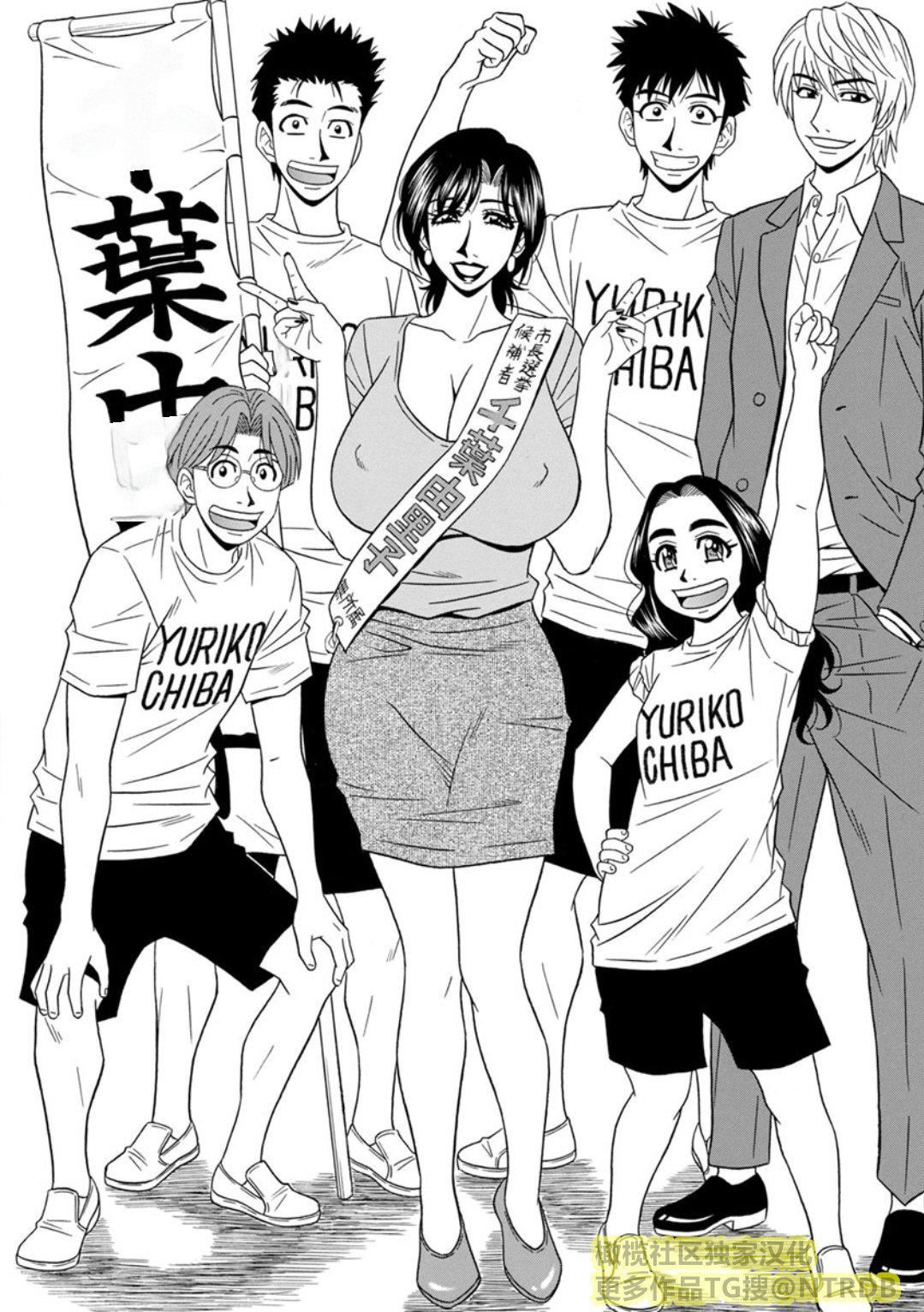 [尾崎晶]人妻淫乱総选挙[橄榄社汉化][尾崎晶]人妻淫乱総选挙[橄榄社汉化]