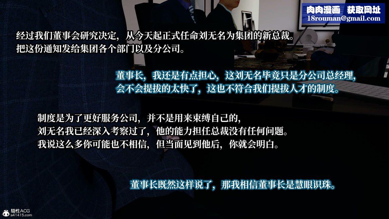 [3D]意识控製系统第36话