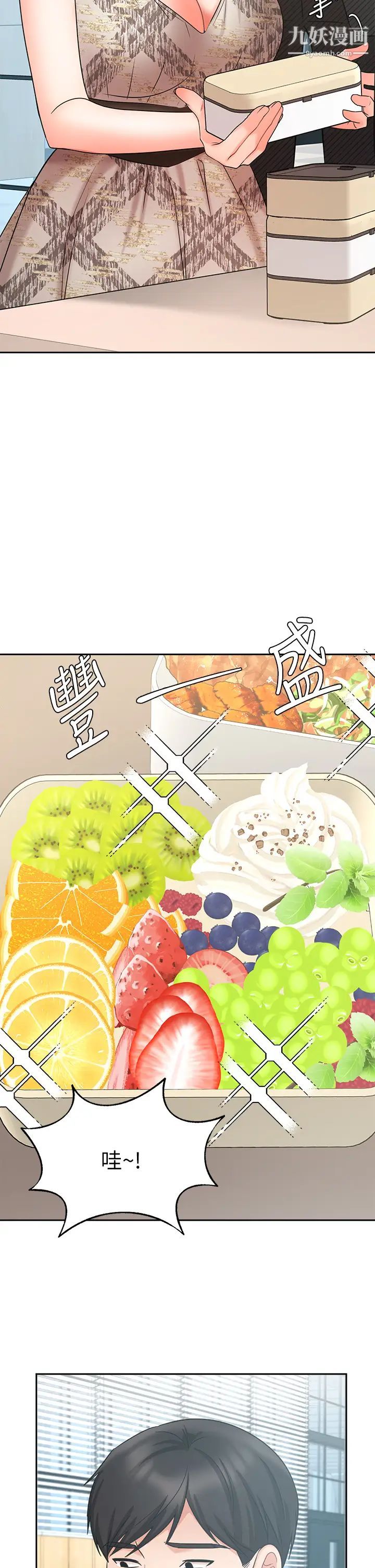 业绩女王第41话-寻求兴奋刺激的体验