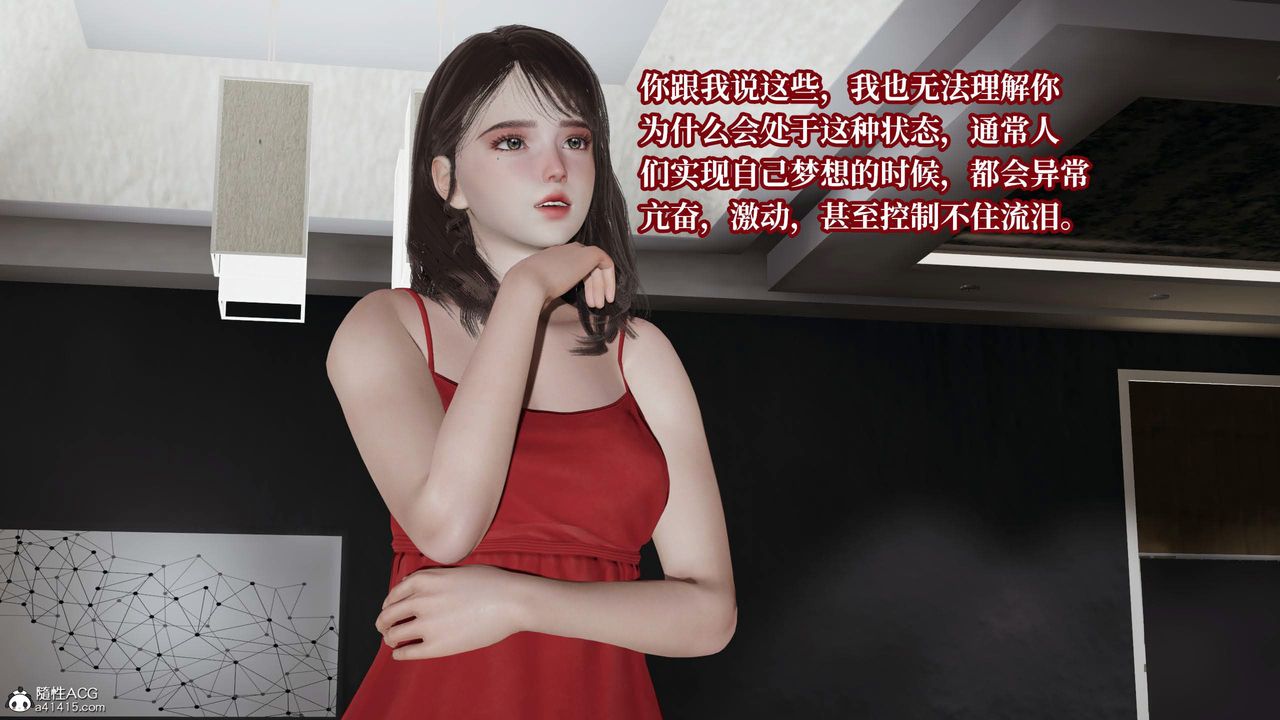 [3D]意识控製系统第36话