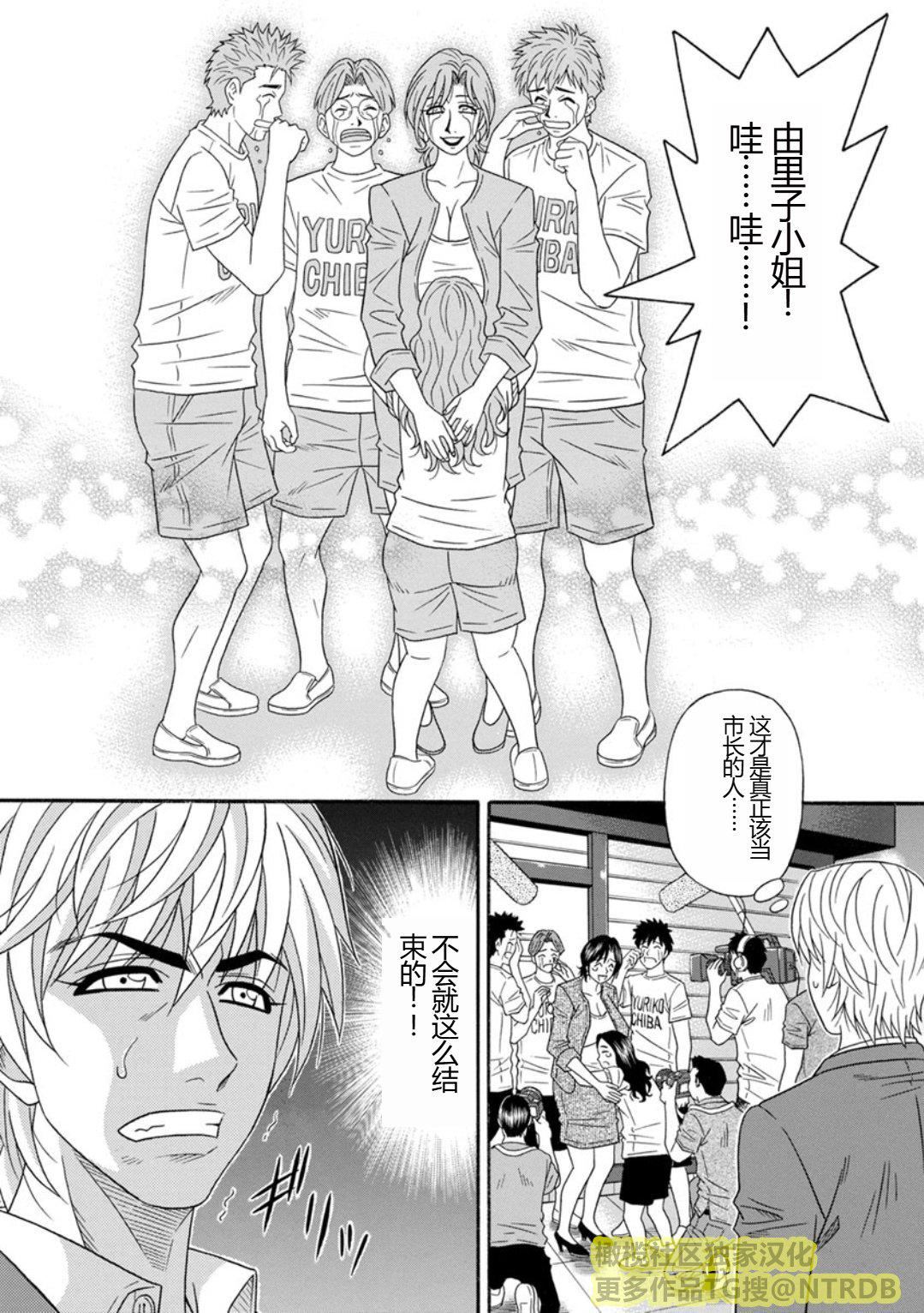 [尾崎晶]人妻淫亂総選挙[橄欖社漢化][尾崎晶]人妻淫亂総選挙[橄欖社漢化]