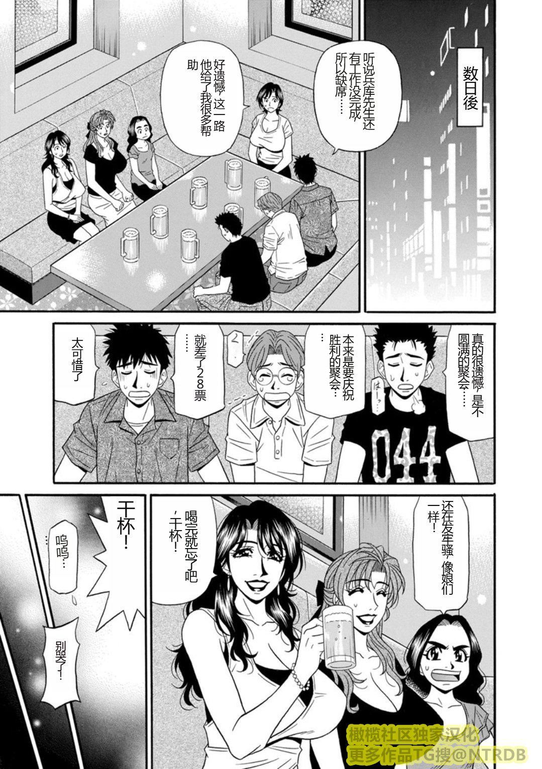 [尾崎晶]人妻淫亂総選挙[橄欖社漢化][尾崎晶]人妻淫亂総選挙[橄欖社漢化]