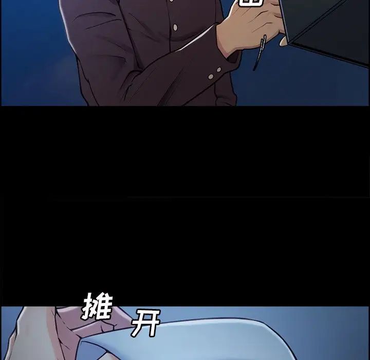 嶽母家的刺激生活第39話