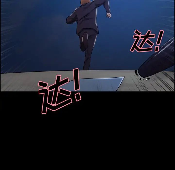 嶽母家的刺激生活第39話