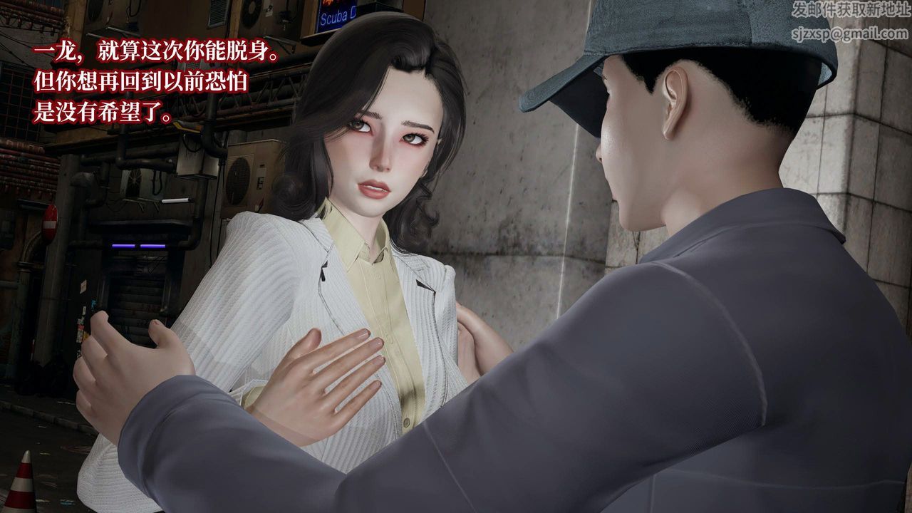 [3D]意識控製系統第36話