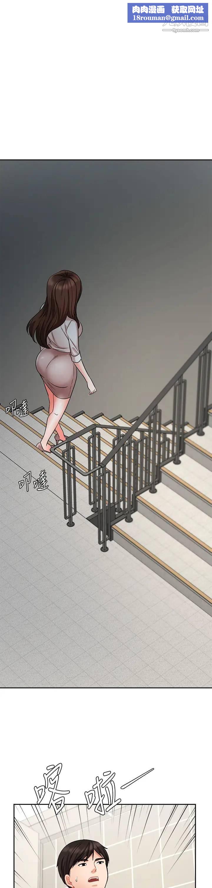 业绩女王第42话-跟我回傢吧!