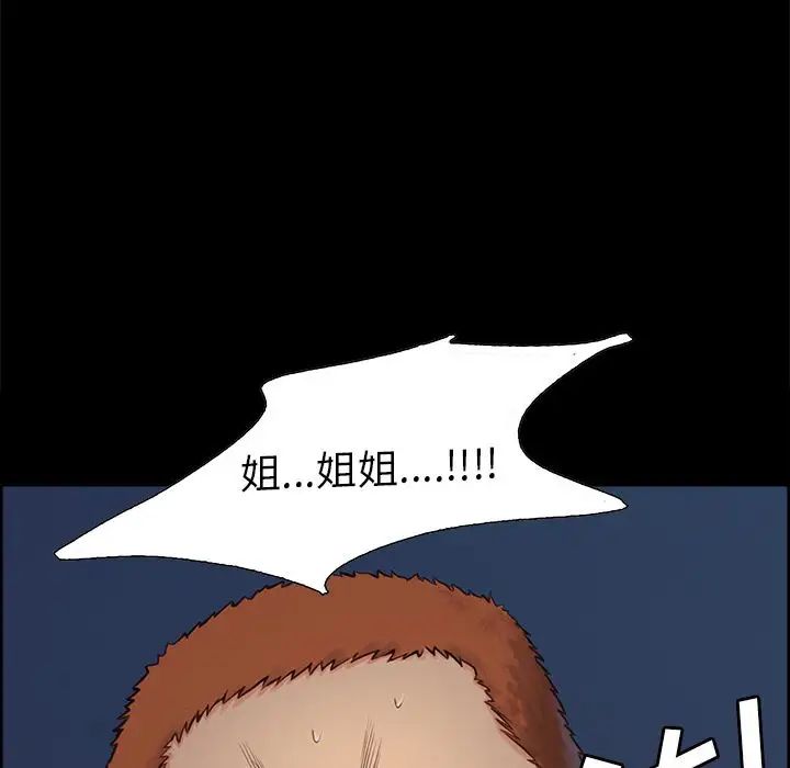 岳母家的刺激生活第39话