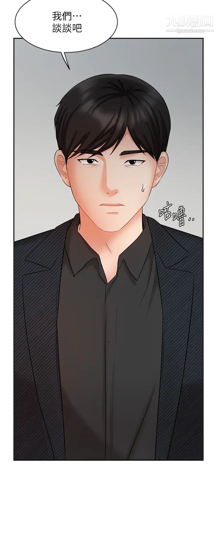 业绩女王第42话-跟我回傢吧!