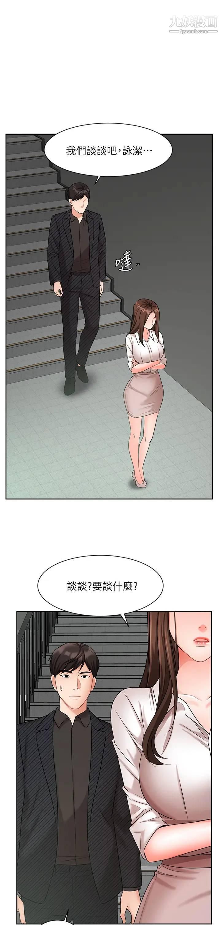 业绩女王第42话-跟我回傢吧!