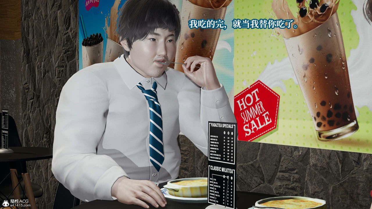 [3D]意识控製系统第36话