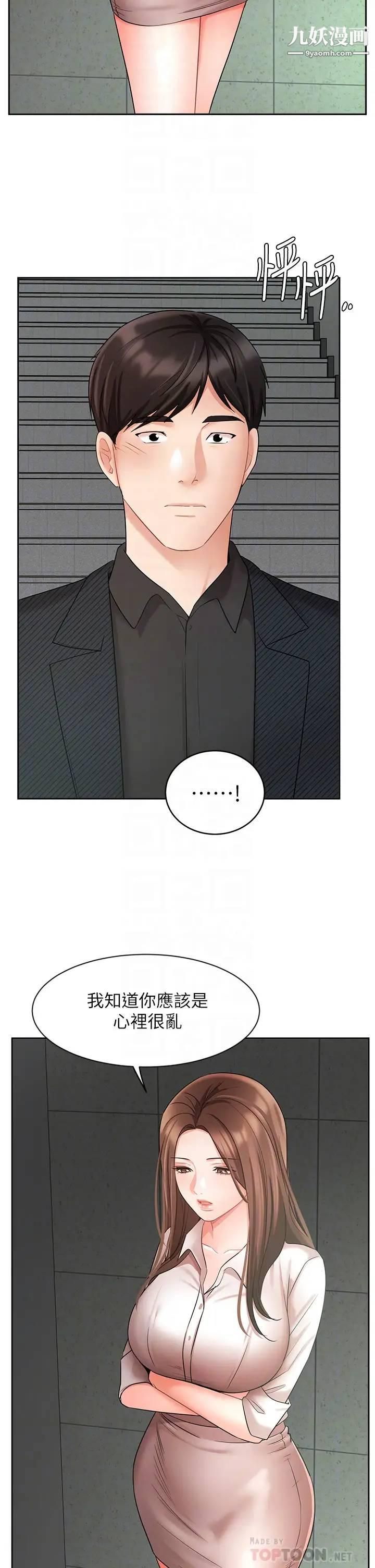 业绩女王第42话-跟我回傢吧!