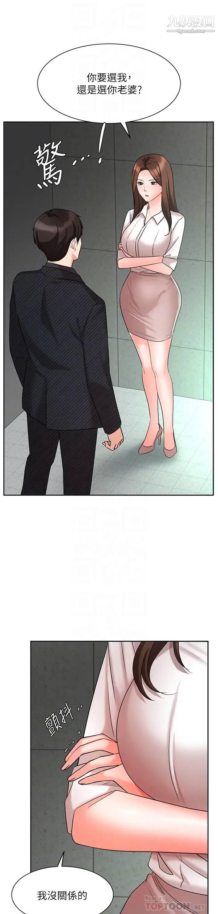 业绩女王第42话-跟我回傢吧!