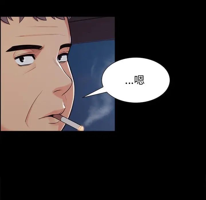 嶽母家的刺激生活第39話