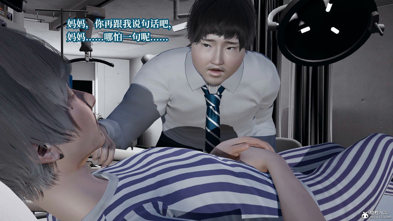 [3D]意识控製系统第36话