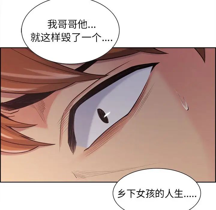 岳母家的刺激生活第39话