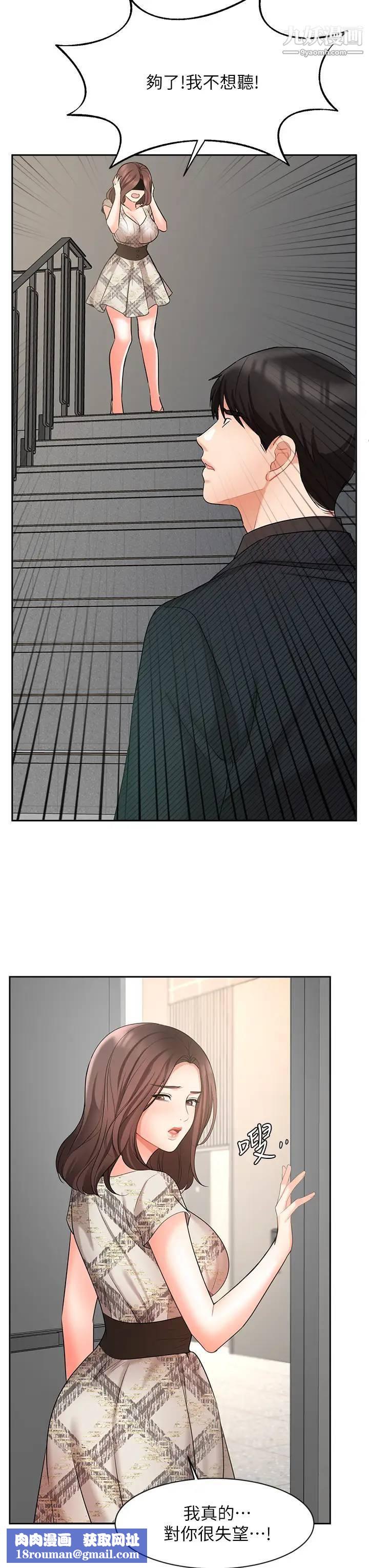 業績女王第42話-跟我回傢吧!