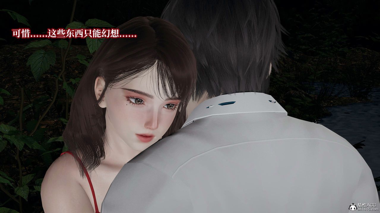 [3D]意識控製系統第36話