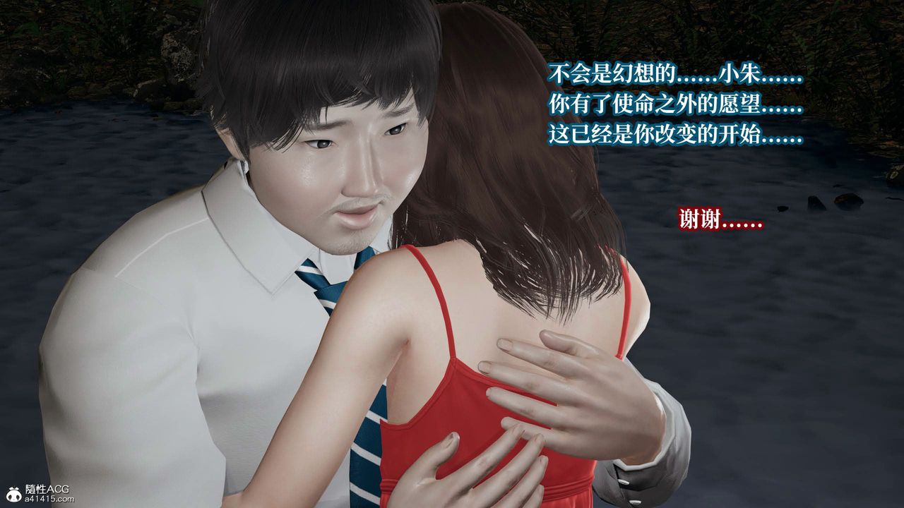 [3D]意识控製系统第36话