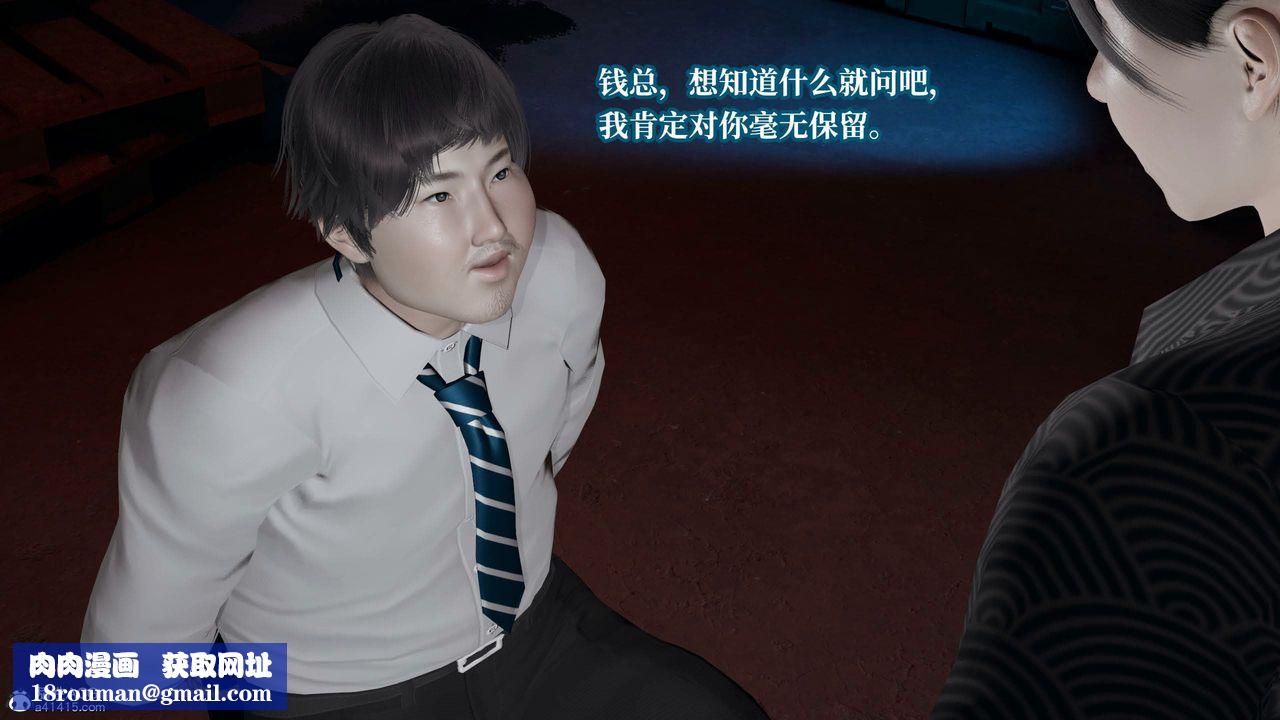 [3D]意识控製系统第36话