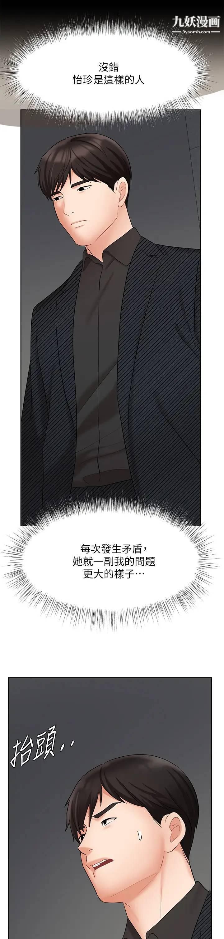 業績女王第42話-跟我回傢吧!