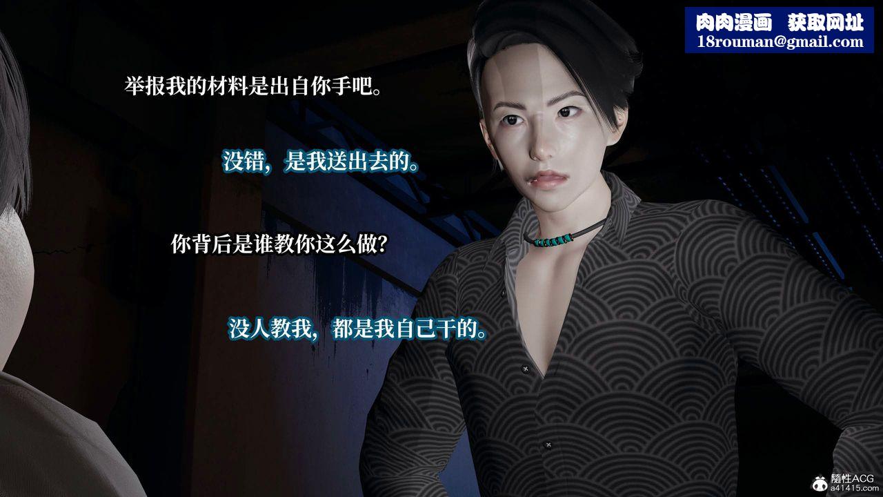 [3D]意识控製系统第37话