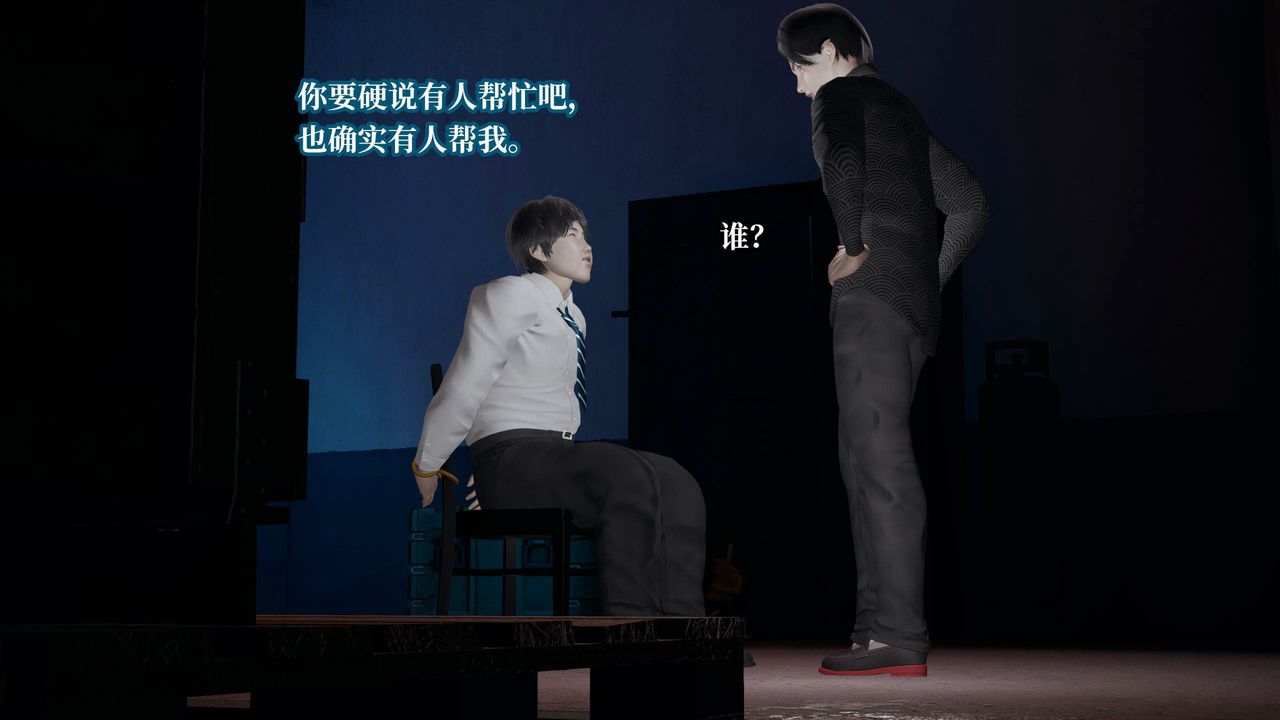 [3D]意識控製系統第37話