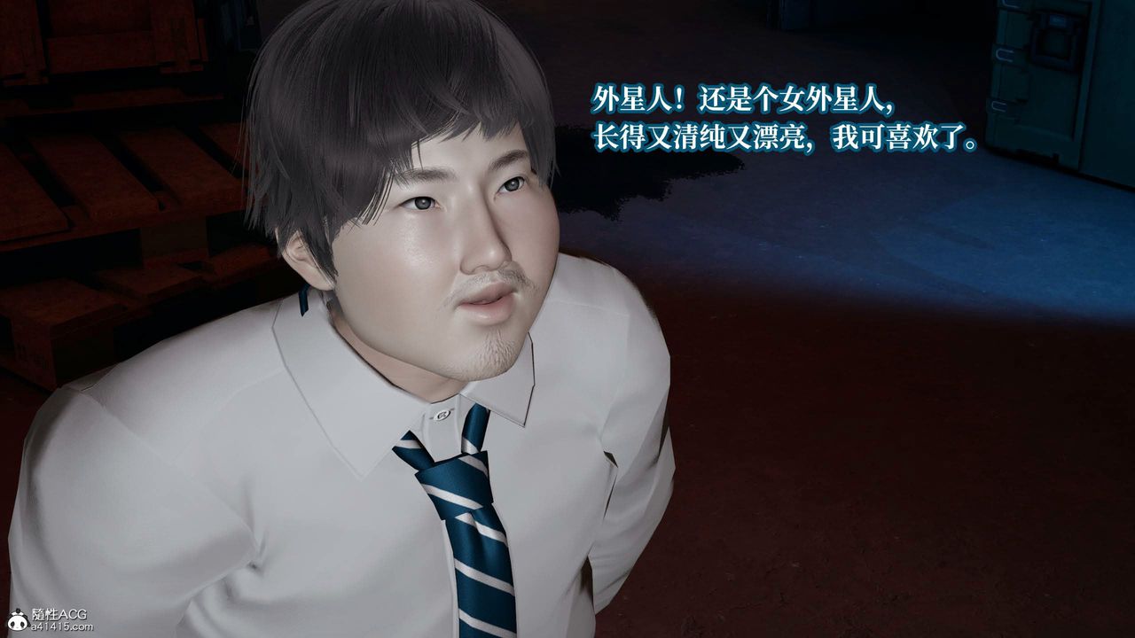 [3D]意識控製系統第37話