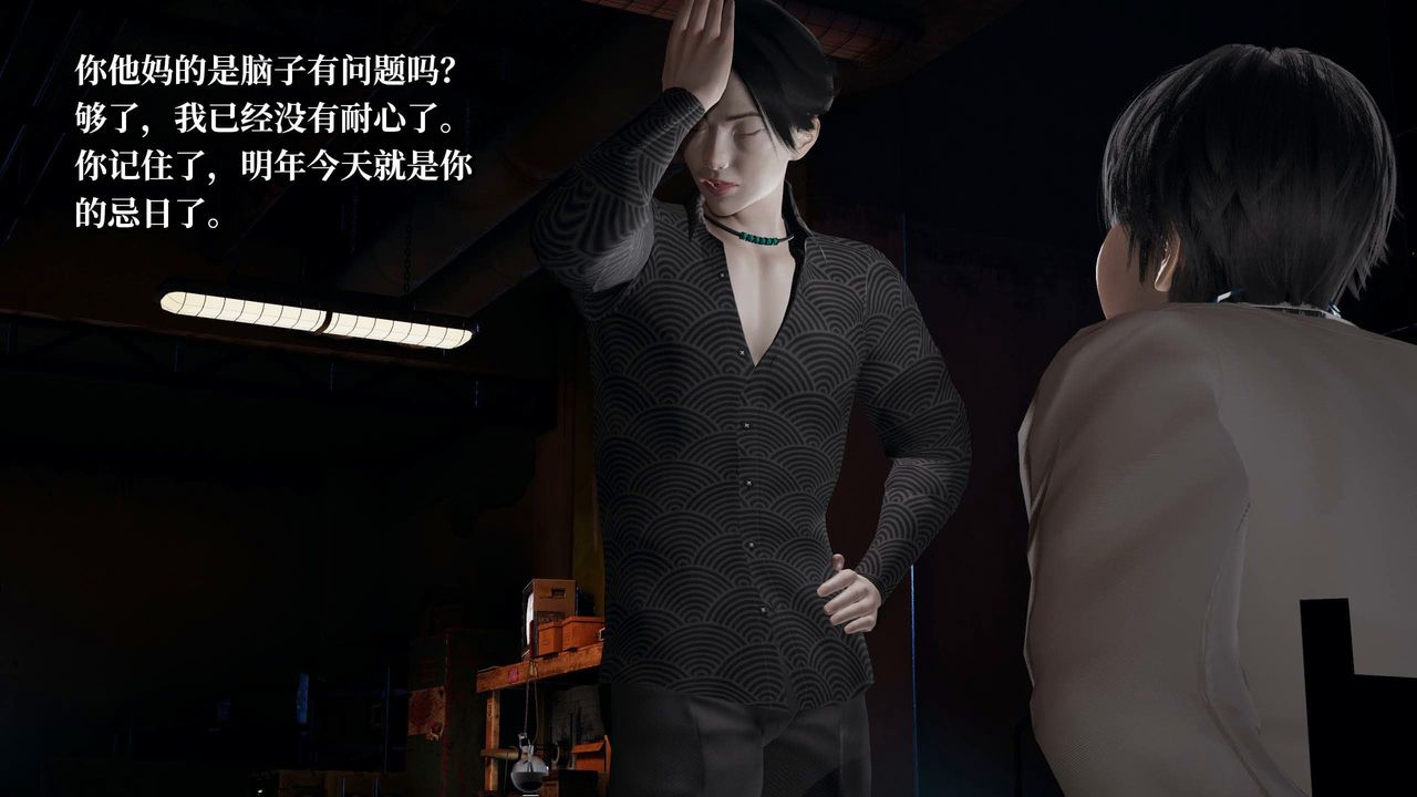 [3D]意识控製系统第37话