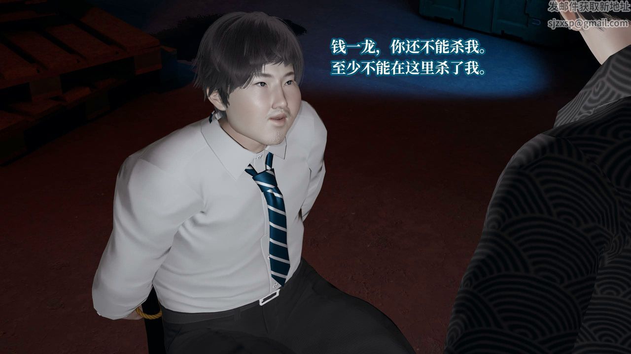 [3D]意识控製系统第37话