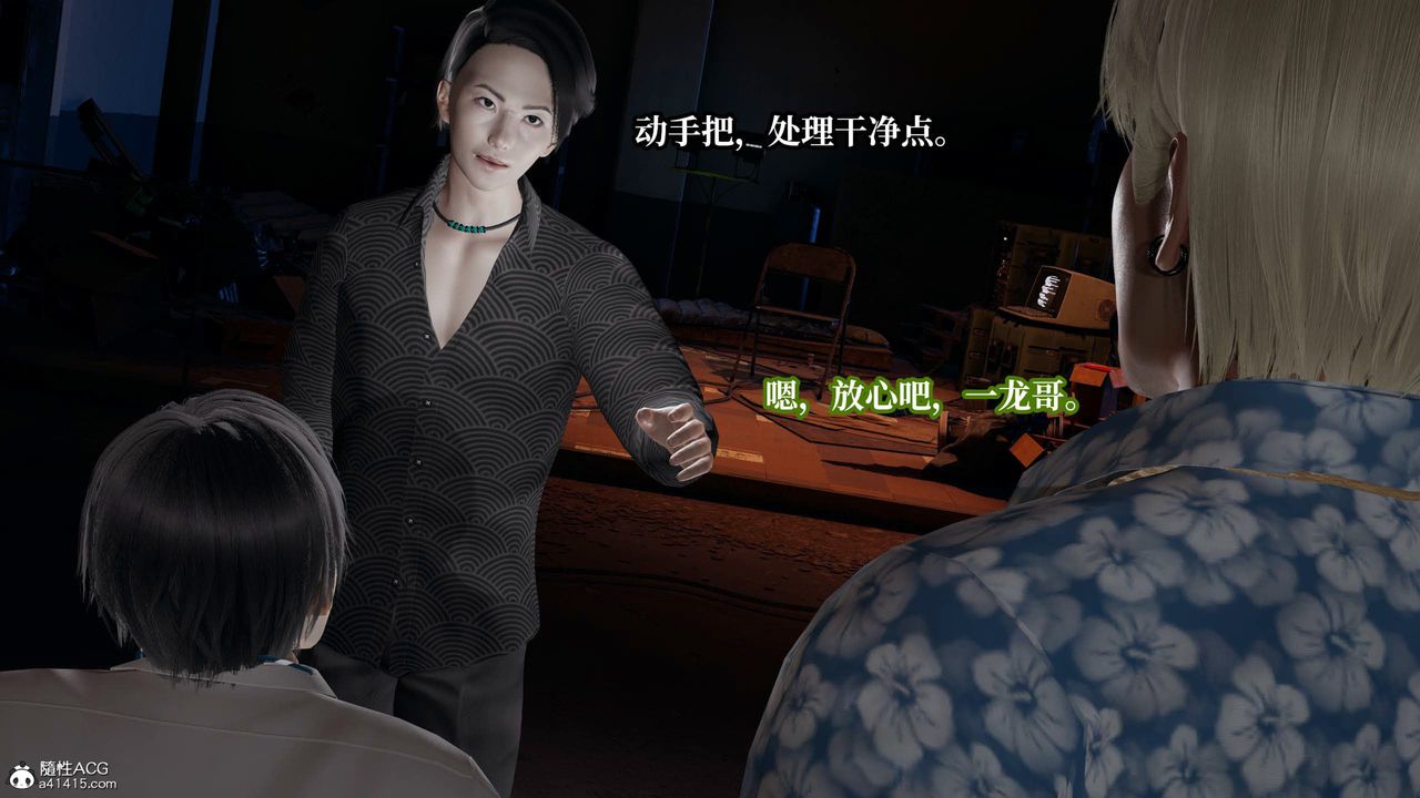 [3D]意识控製系统第37话