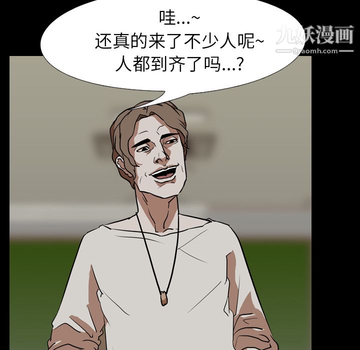 生存遊戲第57話