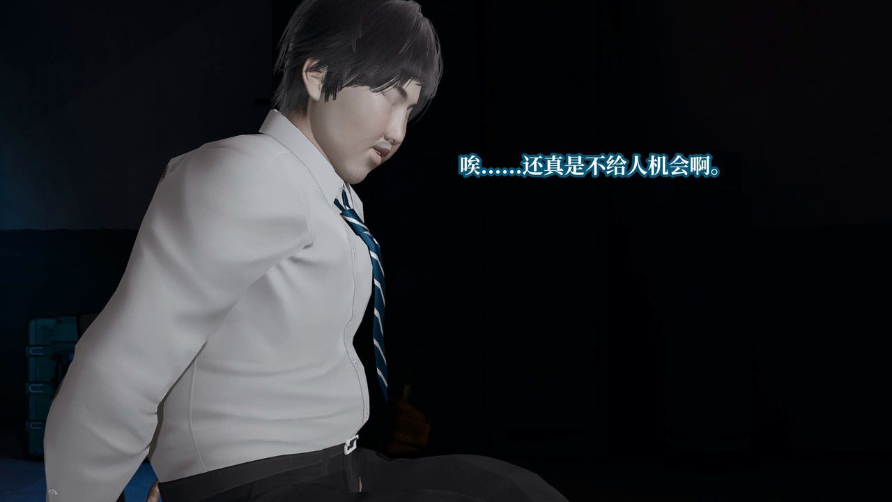 [3D]意识控製系统第37话