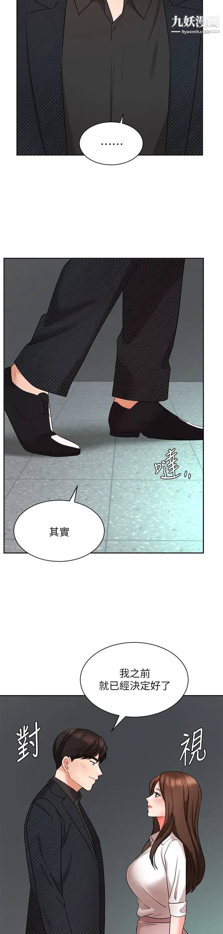 业绩女王第42话-跟我回傢吧!